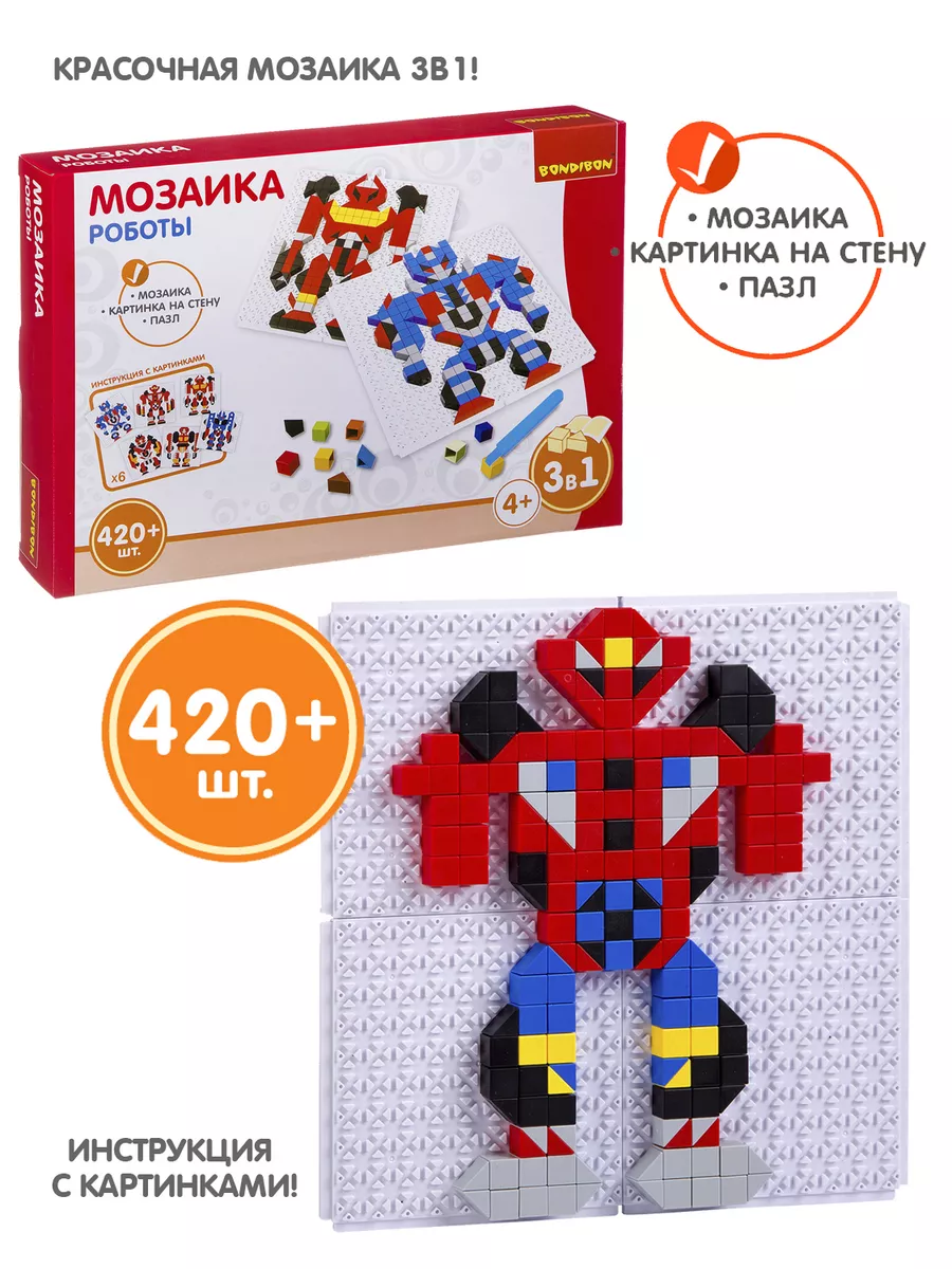 Мозаика для малышей Роботы развивающая игрушка