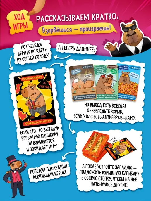 ЛАС ИГРАС Настольная игра взрывные капибары игра в дорогу, вариант, фото 2