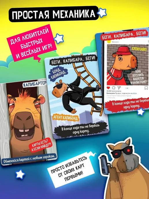 ЛАС ИГРАС Настольная игра взрывные капибары игра в дорогу, вариант, фото 4
