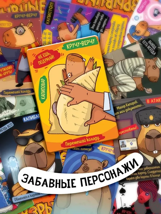 ЛАС ИГРАС Настольная игра взрывные капибары игра в дорогу, вариант, фото 5