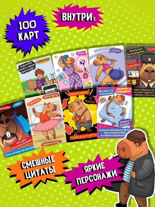 ЛАС ИГРАС Настольная игра взрывные капибары игра в дорогу, вариант, фото 7