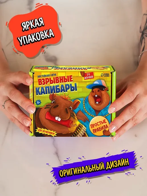 ЛАС ИГРАС Настольная игра взрывные капибары игра в дорогу, вариант, фото 8