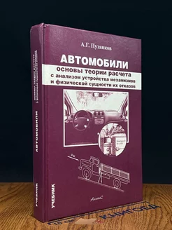 Автомобили