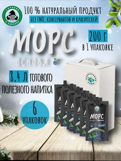 Концентрат для напитков морс Черника 6 шт