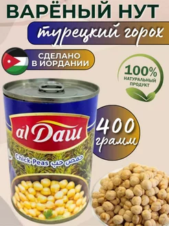 вареньй нут горох 400 г