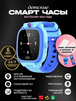 Умные детские смарт часы с видеозвонком с GPS SIM 4G WFSTAR 231739988 купить за 3 228 ₽ в интернет-магазине Wildberries