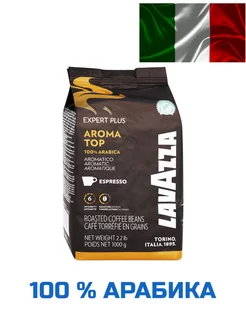 Aroma Top Expert 1кг кофе 100% арабика Lavazza 231740164 купить за 2 662 ₽ в интернет-магазине Wildberries