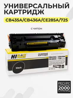 Картридж HB-CB435A CB436A CE285A для HP LJ P1005 P1505 M1120