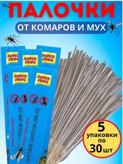 Палочки от комаров и мух 5 упаковок ДАЧА*ДОМ 231749913 купить за 439 ₽ в интернет-магазине Wildberries