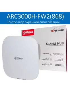 Контроллер охранной сигнализации DHI-ARC3000H-FW2(868)