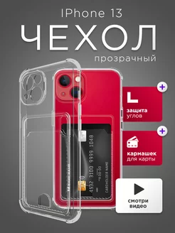 Чехол силиконовый прозрачный на iPhone 13 с картой