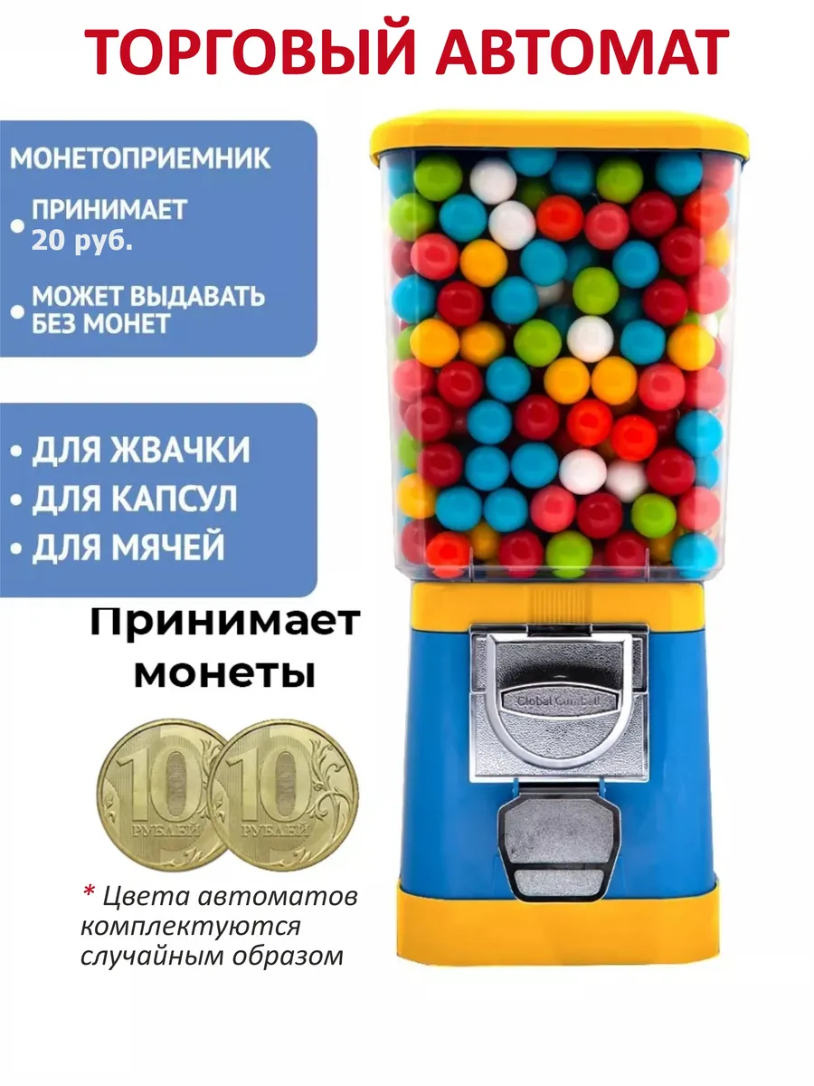 Автомат торговый...