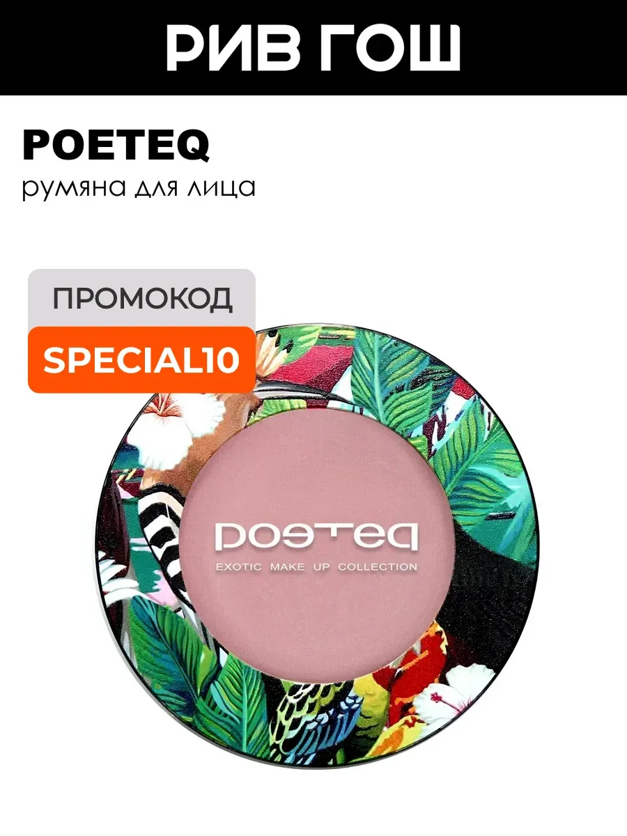 Румяна Blush Sunrise компактные 10 г 26 холодный рассвет