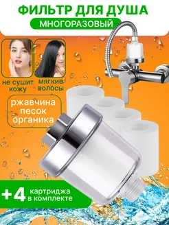 Фильтр проточный для воды на душ Cool aqua 231764721 купить за 344 ₽ в интернет-магазине Wildberries