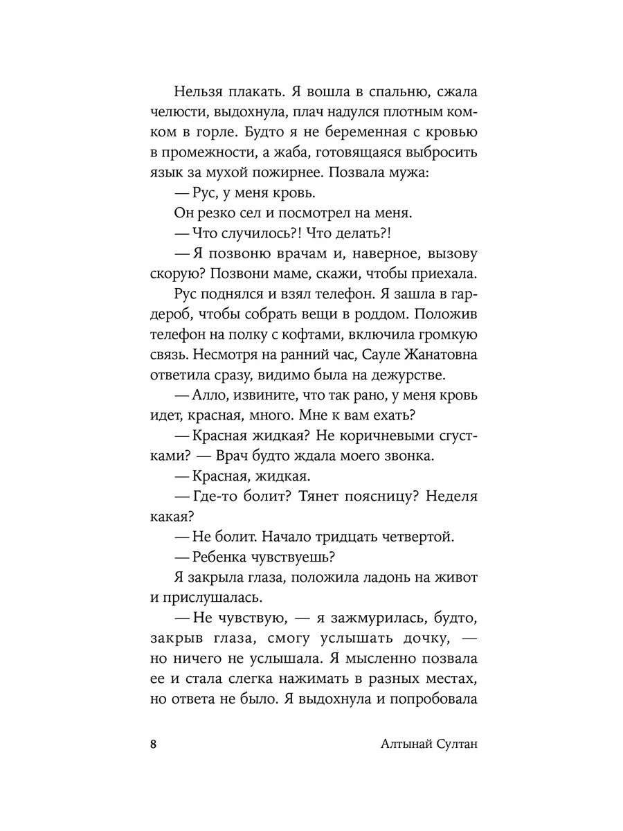 Беременным можно плакать, или Как бороться со стрессом до родов