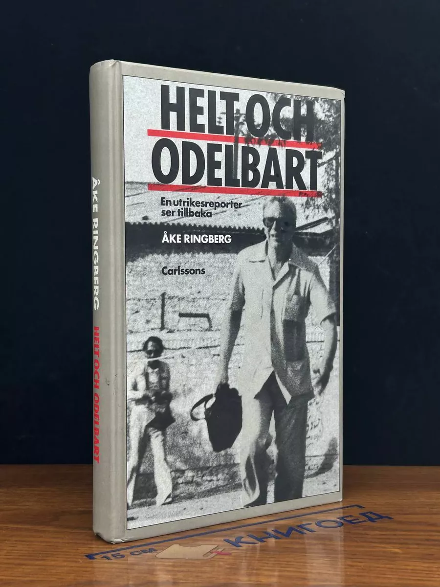 Helt och odelbart. En utrikesreporter ser tillbaka