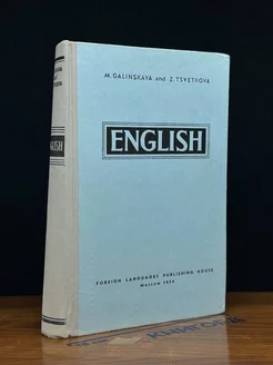 English. 3-е издание