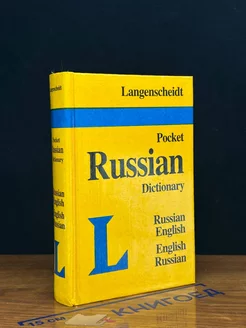 Pocket Russian dictionary