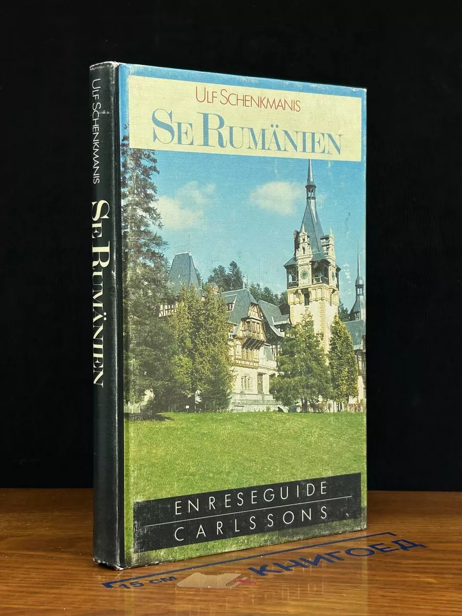 Se Rumänien