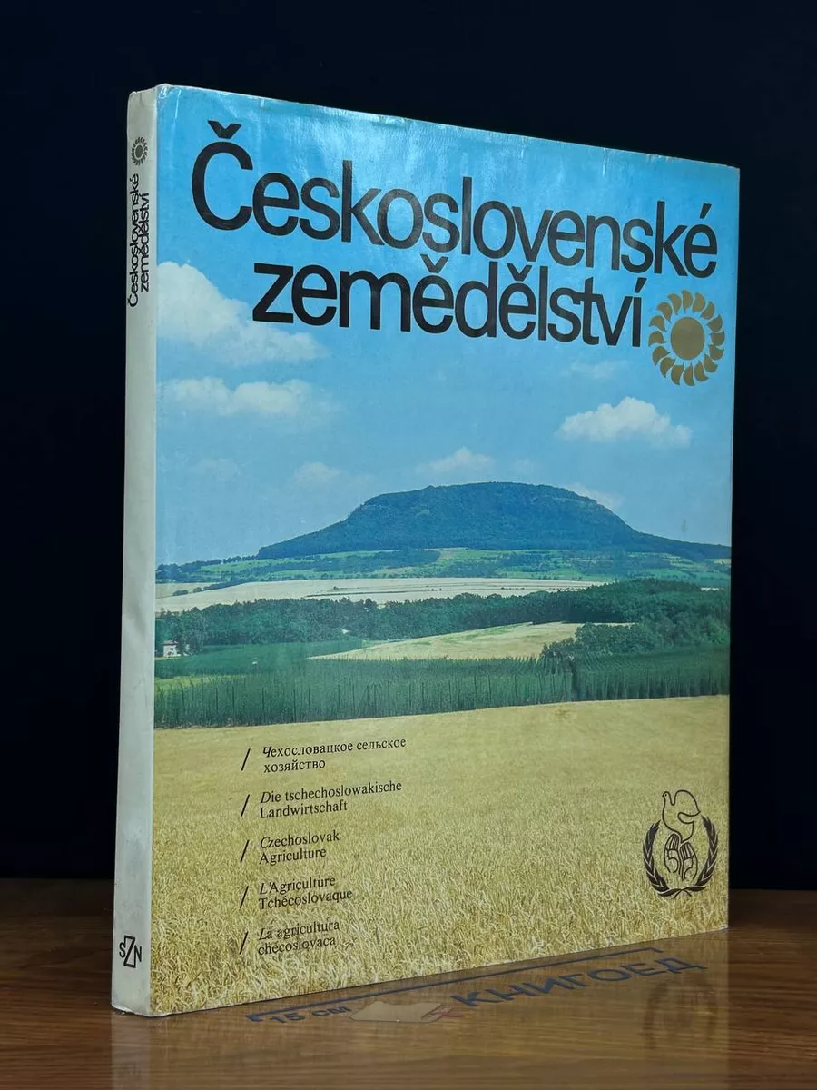 Československé zemědělství