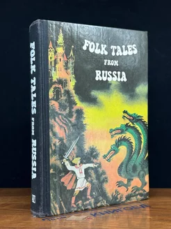 Folk Tales from Russia