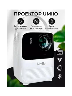 Мини проектор Umiio