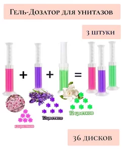 Гель для унитаза КомфортДома 231774004 купить за 427 ₽ в интернет-магазине Wildberries