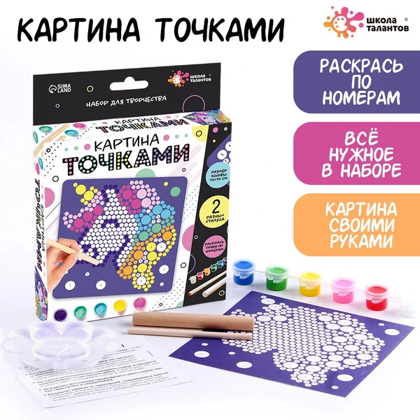 Картина точками "Единорог"