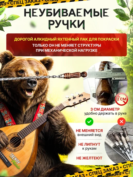 Trendy Picnic Шампура для люля кебаб 60 см широкие, 6 шт, фото 4