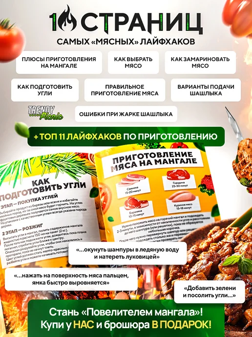 Trendy Picnic Шампура для люля кебаб 60 см широкие, 6 шт, фото 7