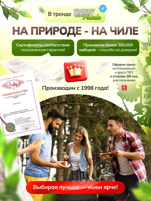 Trendy Picnic Шампура для люля кебаб 60 см широкие, 6 шт, фото 8