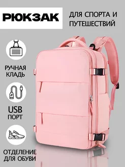 Женский дорожный рюкзак для путешествий, спорта и школы VEANI 231777916 купить за 2 832 ₽ в интернет-магазине Wildberries