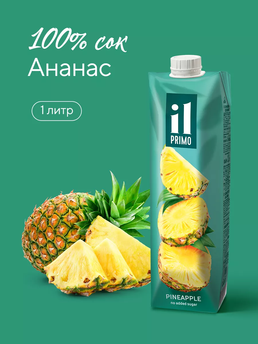 Сок ананасовый восстановленный