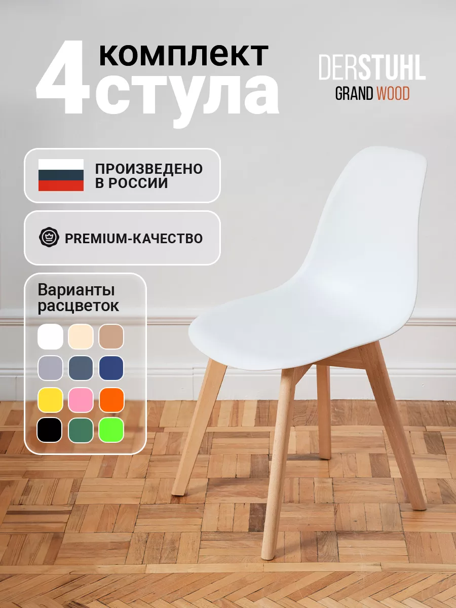 Стулья для кухни комплект...