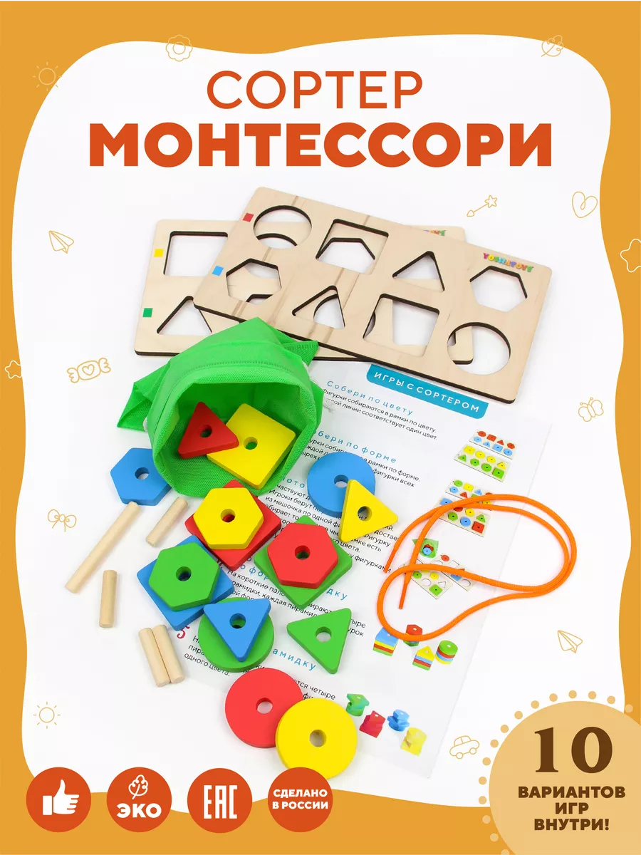 Развивающий деревянный сортер для малышей Монтессори