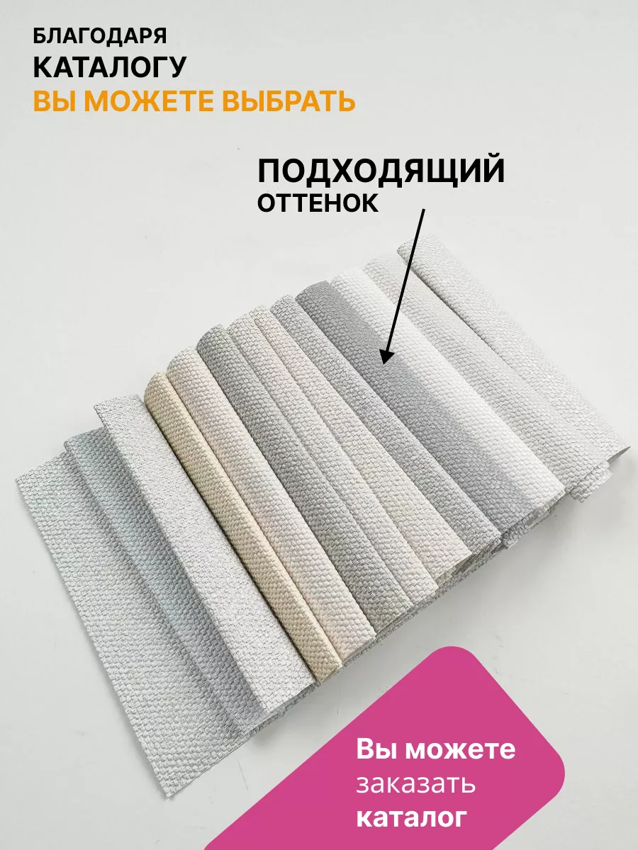 Каталог виниловых обоев...