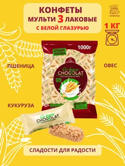 Мультизлаковые конфеты с белой глазурью 1кг