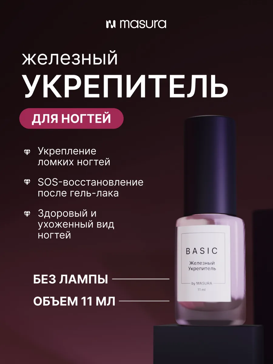 Железный укрепитель для...