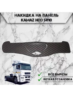 Накидка на панель приборов торпедо для Kamaz Neo 5490