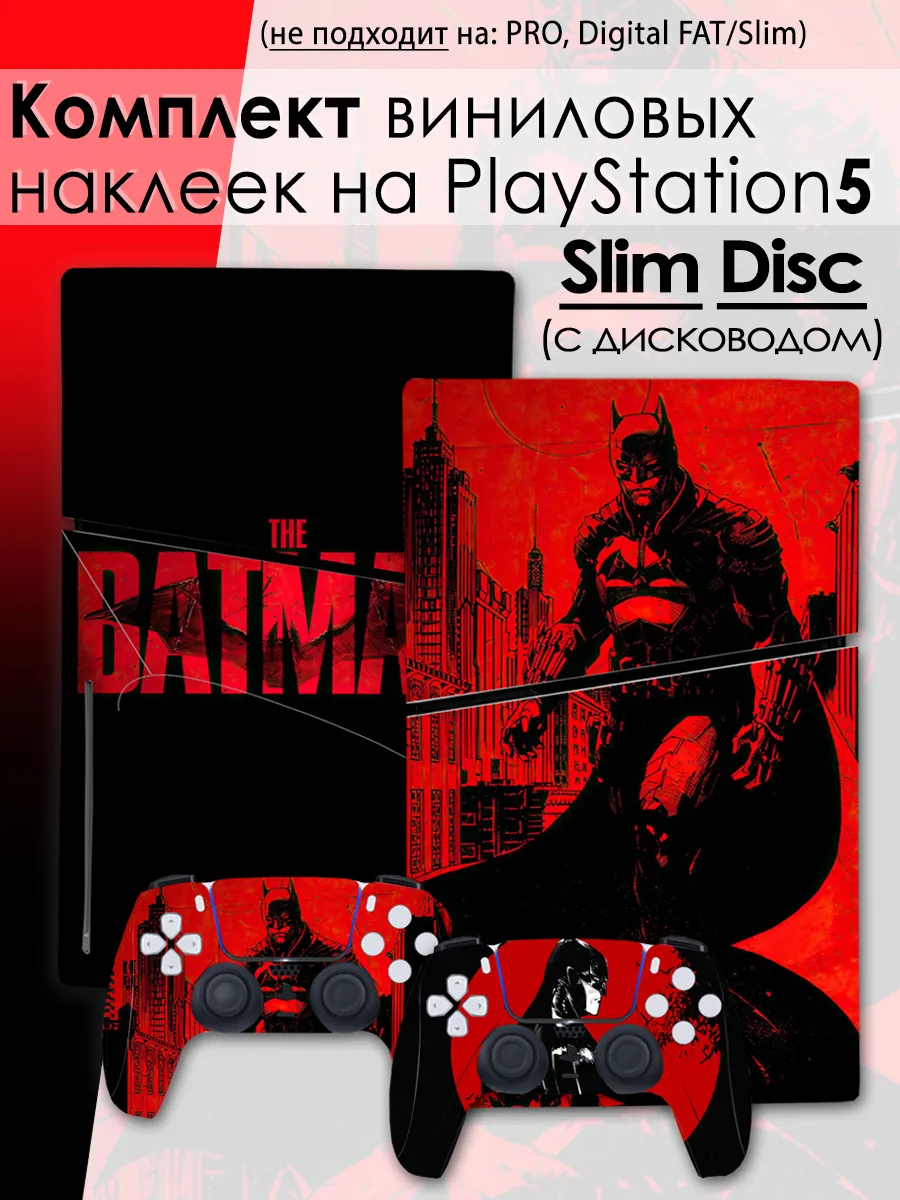 Наклейки на приставку PlayStation 5 Slim с дисководом