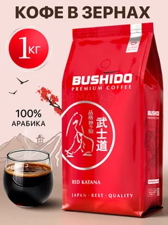 Кофе в зернах 1 кг Red Catana Premium Arabica