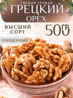 Орехи грецкие очищенные 500гр Natural Nuts 231789953 купить за 359 ₽ в интернет-магазине Wildberries