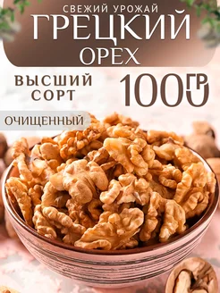 Грецкий орех очищенный 1 кг Natural Nuts 231789956 купить за 526 ₽ в интернет-магазине Wildberries