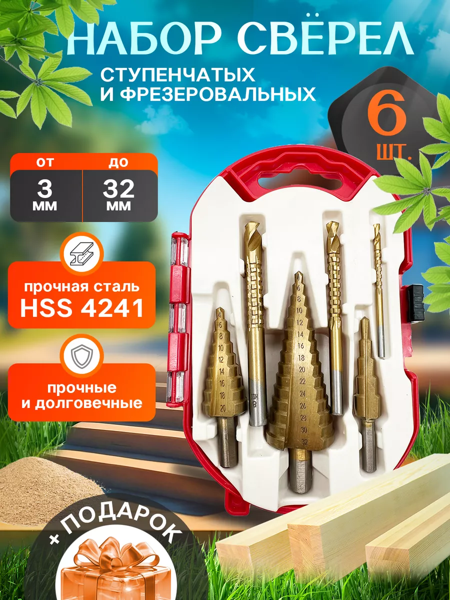 Ступенчатые и...