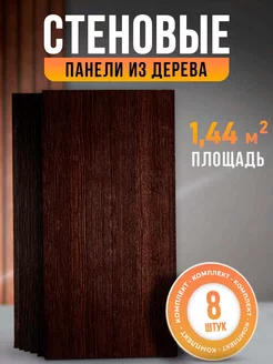 Стеновые панели мдф для отделки DECOR DOME 231790346 купить за 1 317 ₽ в интернет-магазине Wildberries