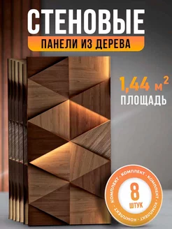 Стеновые панели для отделки DECOR DOME 231790347 купить за 1 420 ₽ в интернет-магазине Wildberries