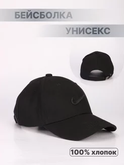 кепка мужская женская бейсболка найк черная летняя унисекс nike 231793355 купить за 462 ₽ в интернет-магазине Wildberries