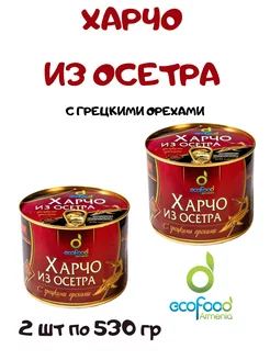 Харчо из осетра с грецкими орехами Eco Food, 2*530 гр