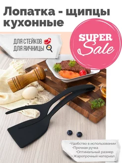 Щипцы лопатка кухонные PrimaLux 231795712 купить за 194 ₽ в интернет-магазине Wildberries