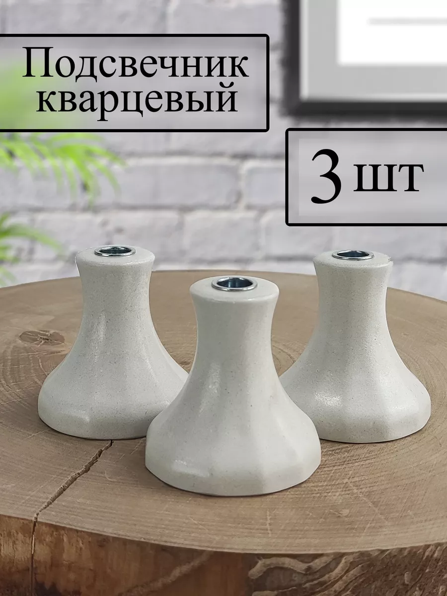 Подсвечник для церковной свечи "Классика Нова"